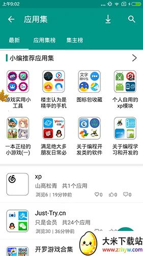 �ֻ���԰�������2025���ذ�װv3.5 �ֻ����ͼ