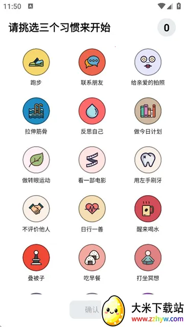 小日常(习惯养成工具) 小日常(习惯养成工具)