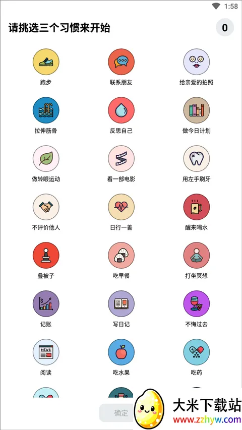 小日常(习惯养成工具) 小日常(习惯养成工具)