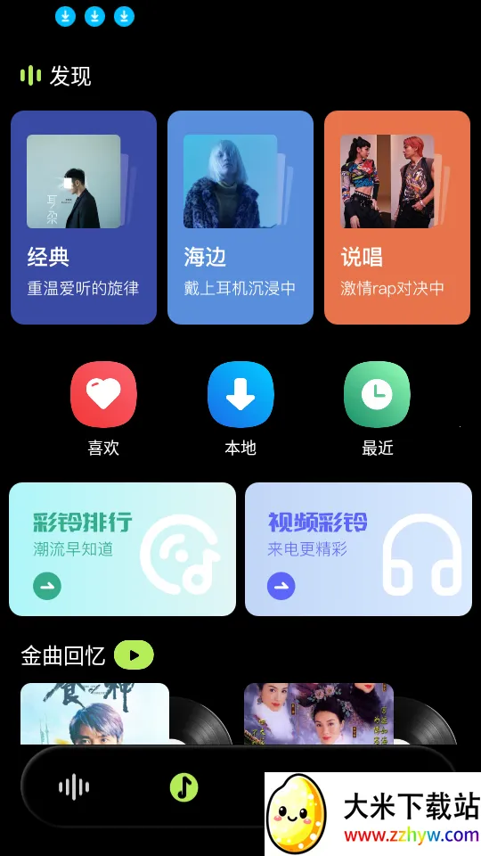 金曲歌王(音乐闯关游戏) 金曲歌王(音乐闯关游戏)