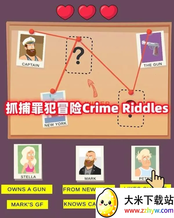 抓捕罪犯冒险(警探解谜游戏) 抓捕罪犯冒险(警探解谜游戏)