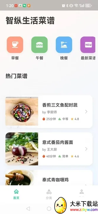 �����������(��ʳ���ָ��)v1.0.0 ��׿���ͼ