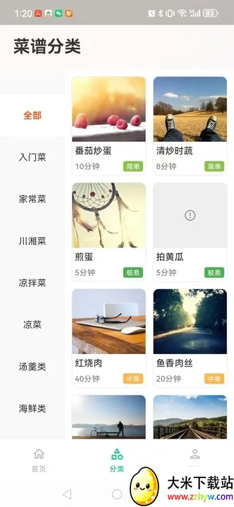 �����������(��ʳ���ָ��)v1.0.0 ��׿���ͼ