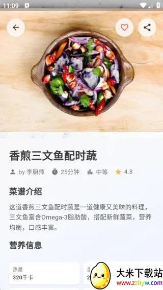 �����������(��ʳ���ָ��)