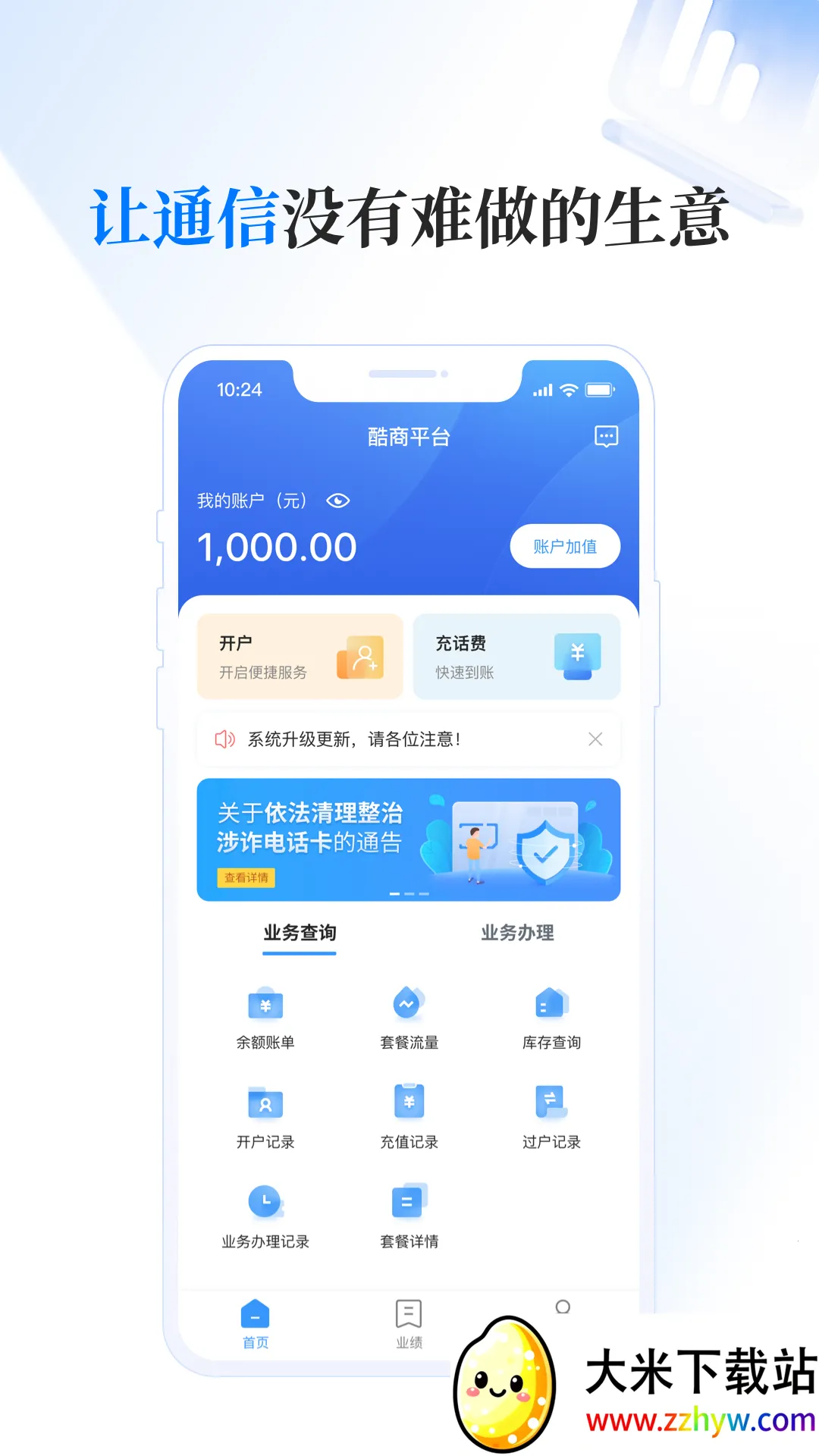 ���̰�׿���ֻ���