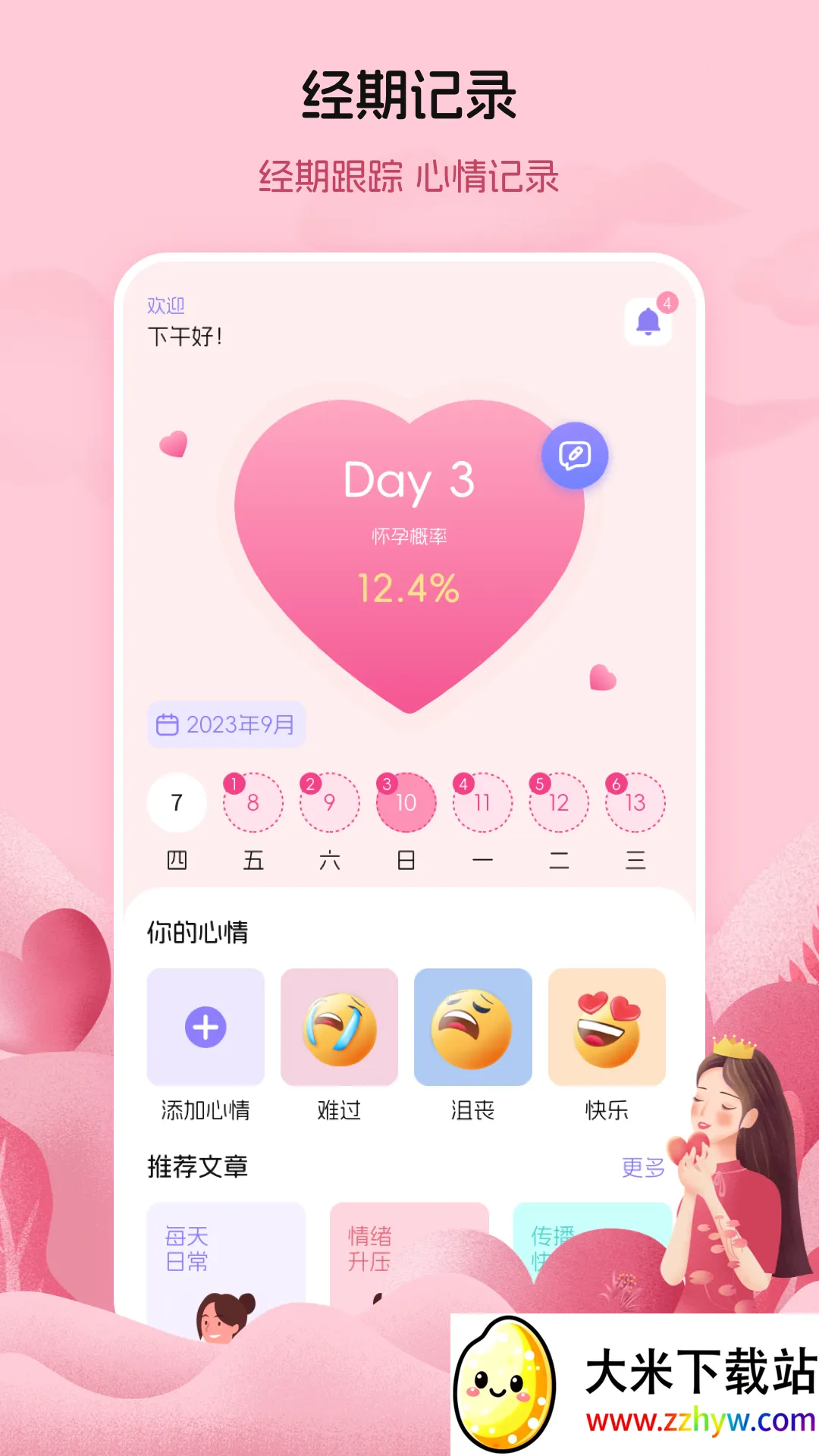 �¾����ټ�¼��׿���ֻ���