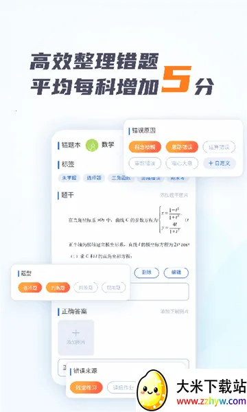 ���Դ��Ȿ(����ѧϰ����)v2.1.3 ��׿���ͼ