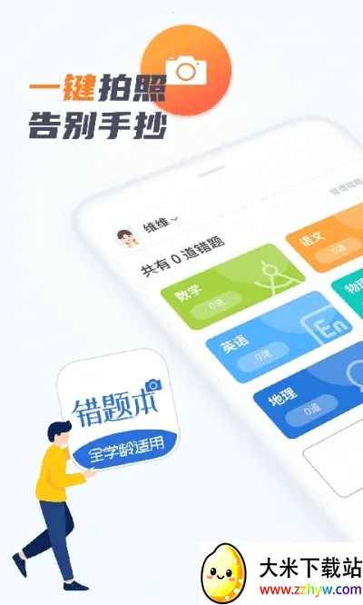 ���Դ��Ȿ(����ѧϰ����)v2.1.3 ��׿���ͼ