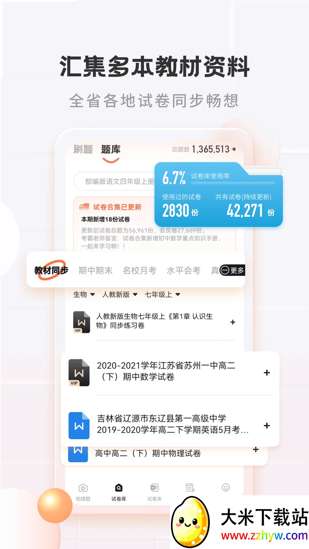 ���Դ��Ȿ(����ѧϰ����)v2.1.3 ��׿���ͼ