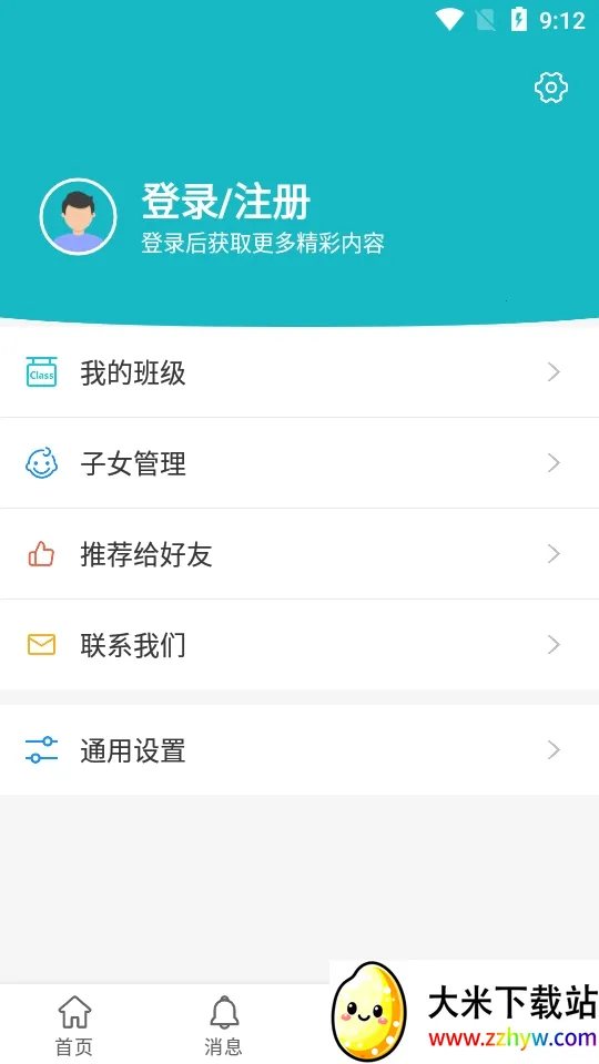 �����ǻ���У2025���°汾v2.7.25 ��Ѱ��ͼ