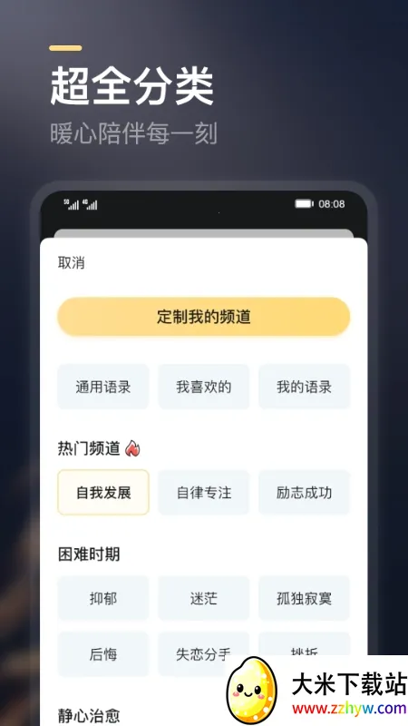 ���԰�׿���ֻ���v2.4.0 �ֻ����ͼ