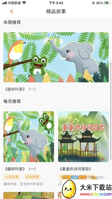 ���԰�׿���ֻ���v2.4.0 �ֻ����ͼ