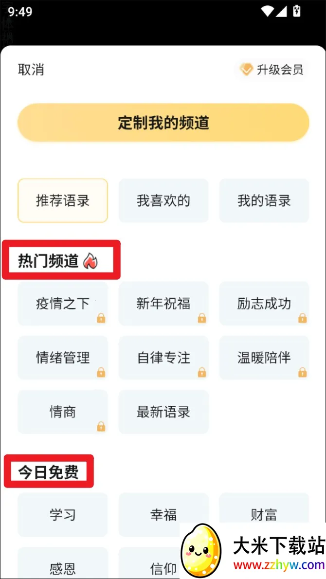 ���԰�׿���ֻ���