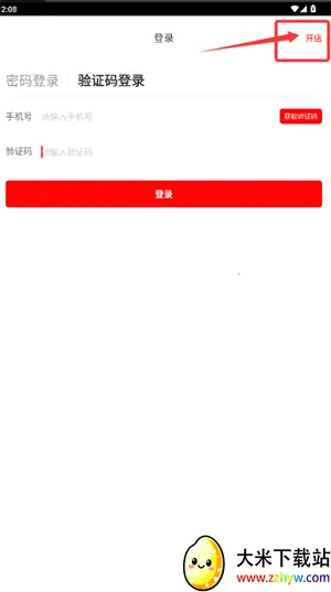 京明管家2025最新版本 京明管家2025最新版本