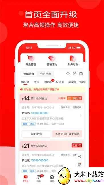 �����ܼ�2025���°汾v9.46.1 ��Ѱ��ͼ