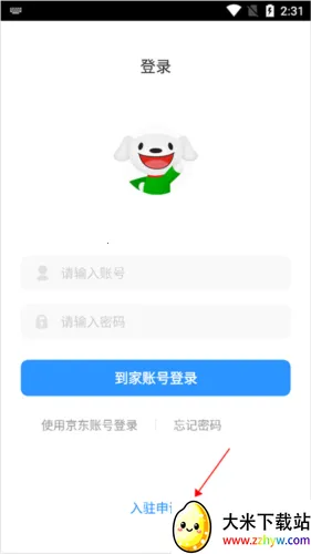 京明管家2025最新版本 京明管家2025最新版本