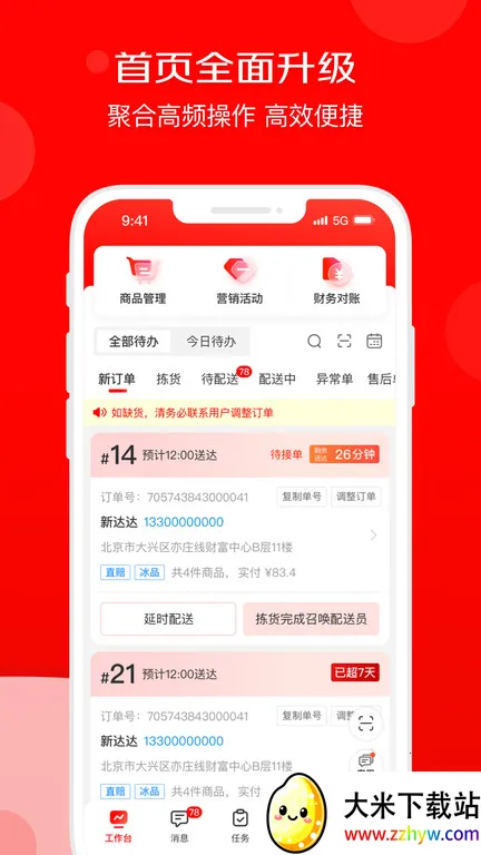 �����ܼ�2025���°汾v9.46.1 ��Ѱ��ͼ