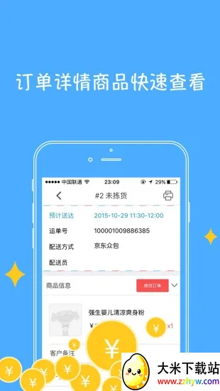 京明管家2025最新版本 京明管家2025最新版本