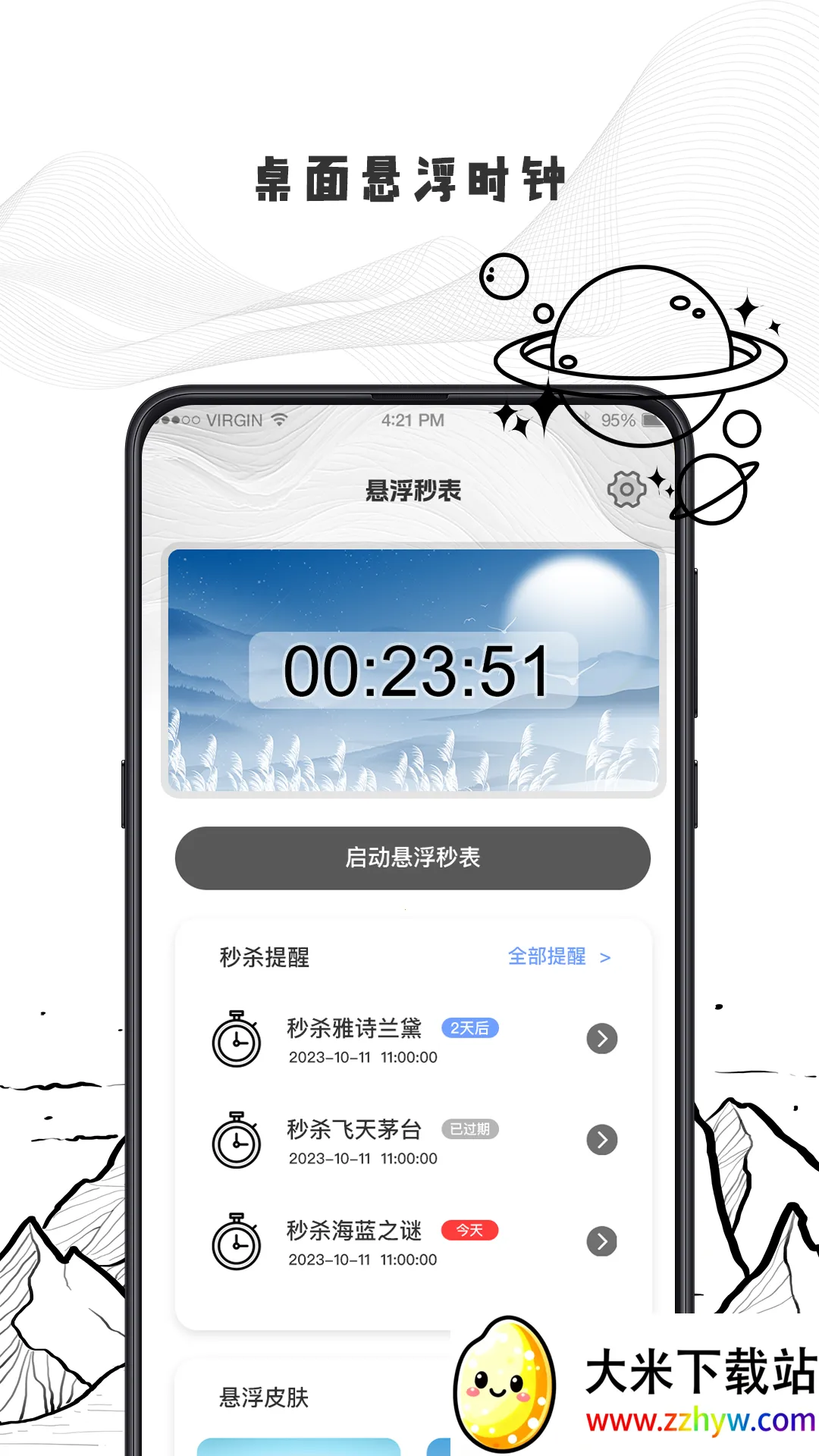 �����ƻ��嵥2025�ٷ����°汾