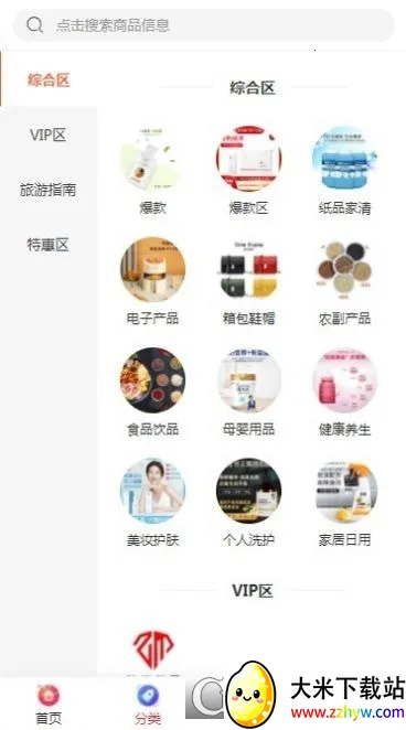 ������Ʒ(�Żݹ���̨)