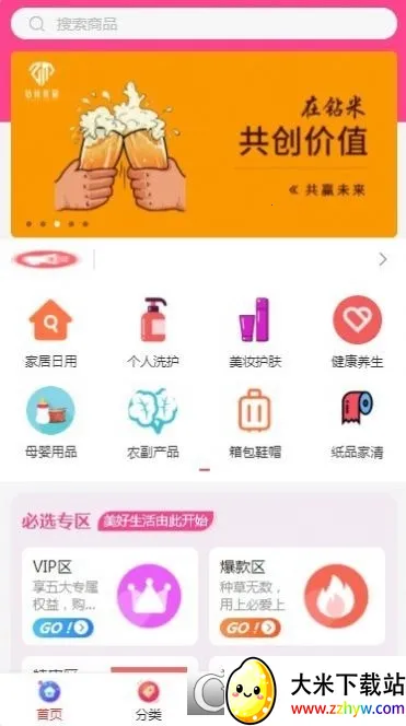 ������Ʒ(�Żݹ���̨)v3.0.4 �ֻ����ͼ