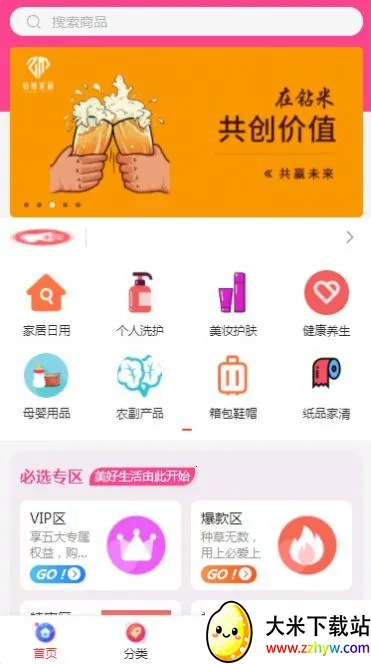 ������Ʒ(�Żݹ���̨)v3.0.4 �ֻ����ͼ