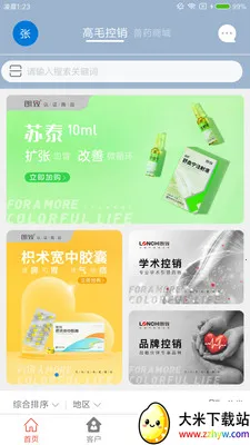 ҩ����(���Ϲ�ҩƽ̨)v1.6.2 �ֻ����ͼ