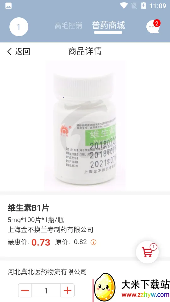 ҩ����(���Ϲ�ҩƽ̨)v1.6.2 �ֻ����ͼ