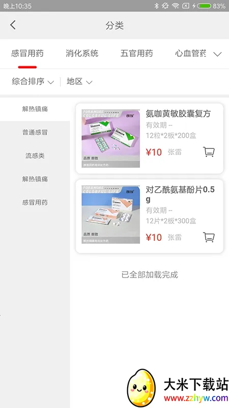 ҩ����(���Ϲ�ҩƽ̨)v1.6.2 �ֻ����ͼ