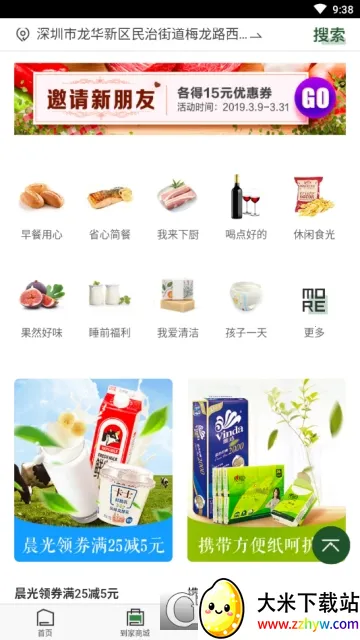 ���MART2025�ٷ�����v4.3.7 ��Ѱ��ͼ