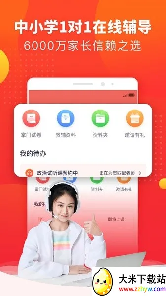 ���źüҳ�(�ҳ���������)v3.7.4 �ֻ����ͼ