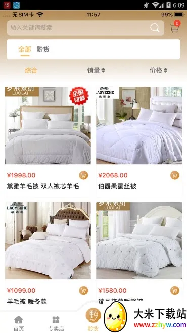 ǭ����Ʒ2025�ٷ�����v1.1.7 ��׿���ͼ