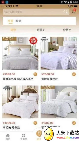 ǭ����Ʒ2025�ٷ�����v1.1.7 ��׿���ͼ