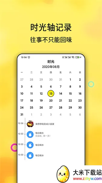 ÿ�ռƻ�(ϰ�ߴ�Ӧ��)v2.4.113 �ֻ����ͼ