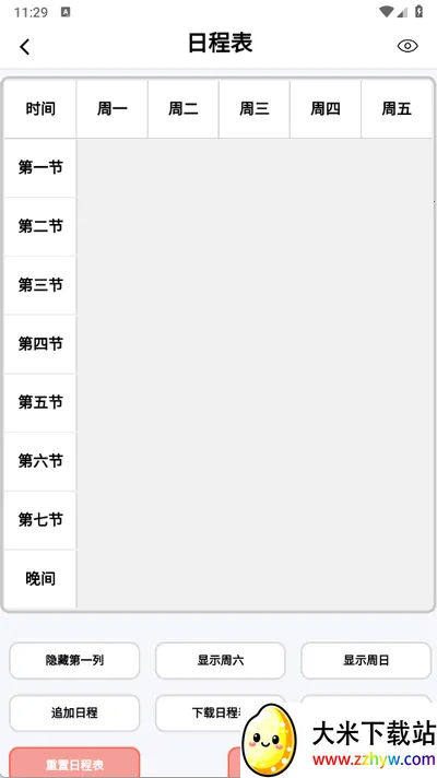 ÿ�ռƻ�(ϰ�ߴ�Ӧ��)