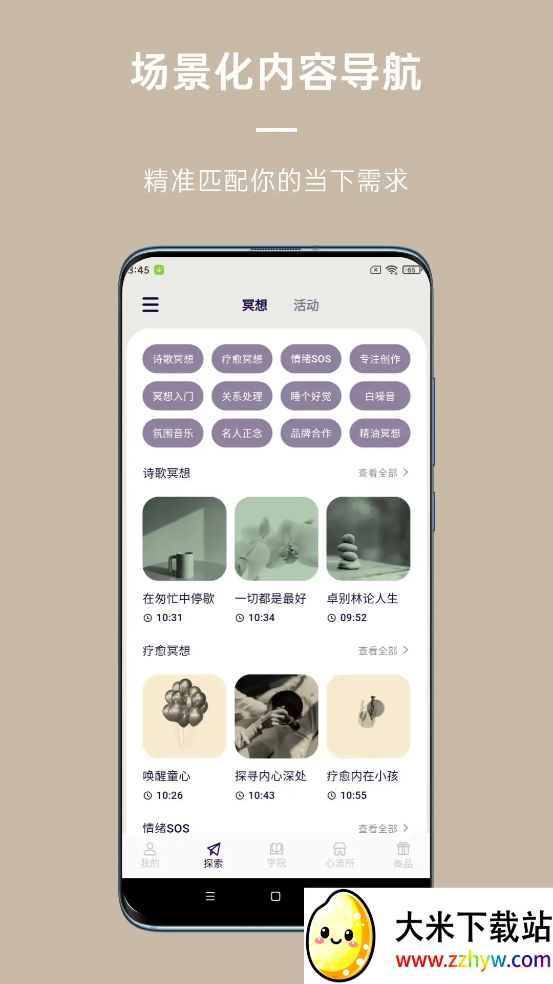 FLOW������(ڤ��������)v25.10.27 �ֻ����ͼ