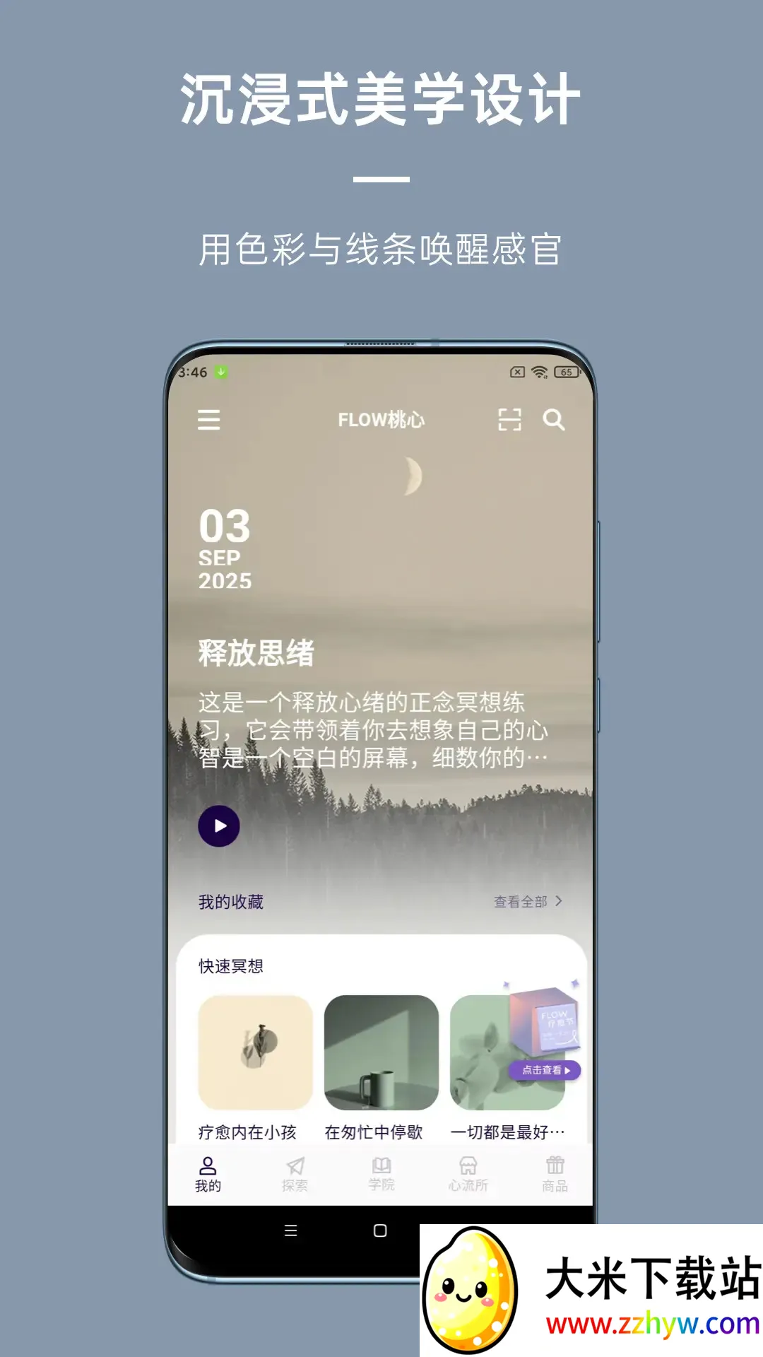 FLOW������(ڤ��������)