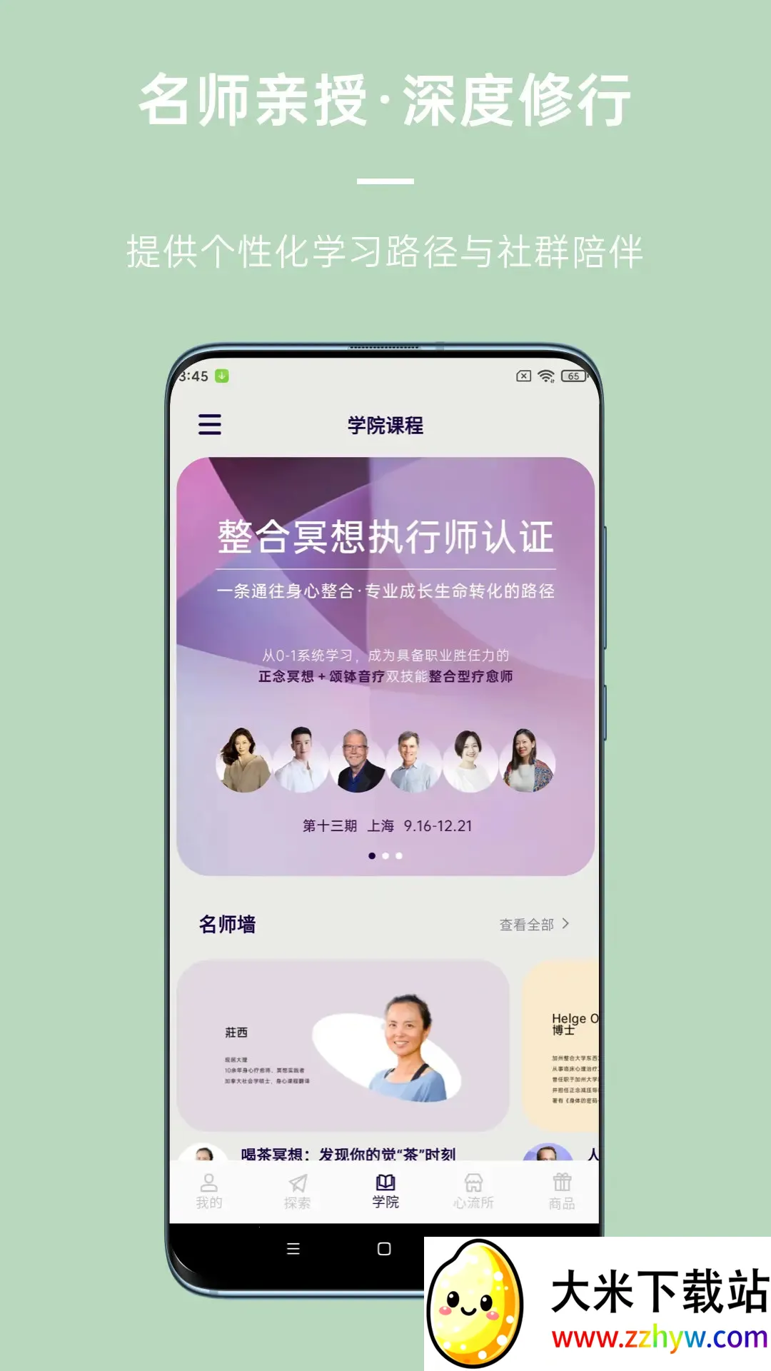 FLOW������(ڤ��������)v25.10.27 �ֻ����ͼ