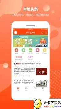 ��ˮ��Ϣ��(��ˮ�������)v8.1.8 �ٷ������ͼ