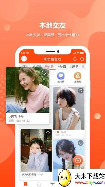 ��ˮ��Ϣ��(��ˮ�������)v8.1.8 �ٷ������ͼ