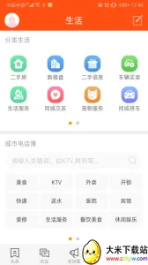 ��ˮ��Ϣ��(��ˮ�������)v8.1.8 �ٷ������ͼ