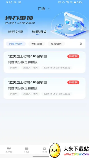 ������Ѳ��׿���ֻ���v2.2.2 �ٷ������ͼ