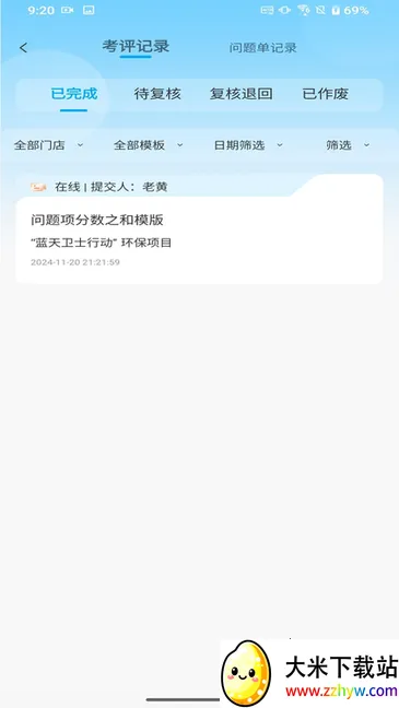 ������Ѳ��׿���ֻ���v2.2.2 �ٷ������ͼ