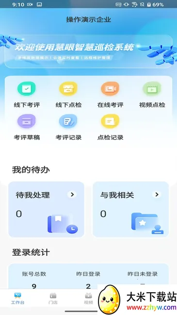 ������Ѳ��׿���ֻ���v2.2.2 �ٷ������ͼ