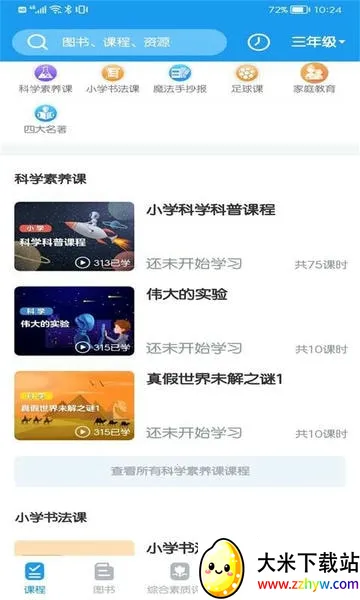 ��������׿���ֻ���v6.7.6.2 �ֻ����ͼ