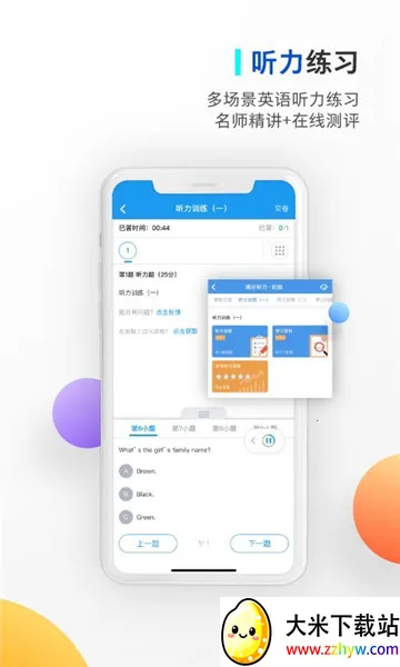 ��������׿���ֻ���v6.7.6.2 �ֻ����ͼ