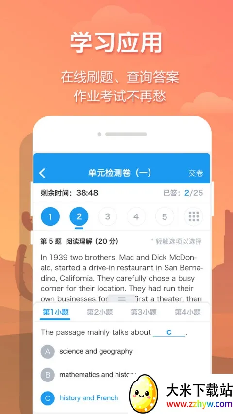 ��������׿���ֻ���v6.7.6.2 �ֻ����ͼ