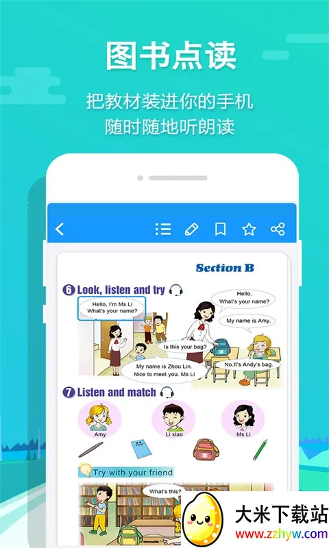 ��������׿���ֻ���v6.7.6.2 �ֻ����ͼ