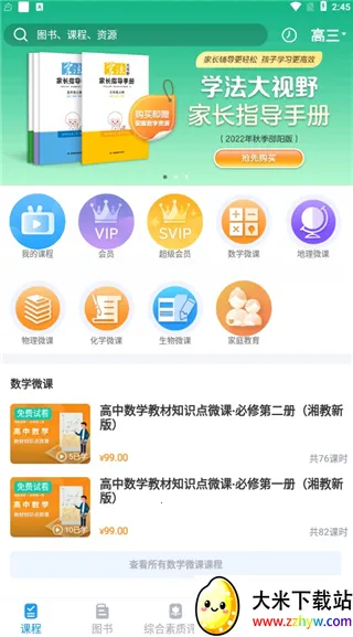 贝壳网安卓版手机版 贝壳网安卓版手机版