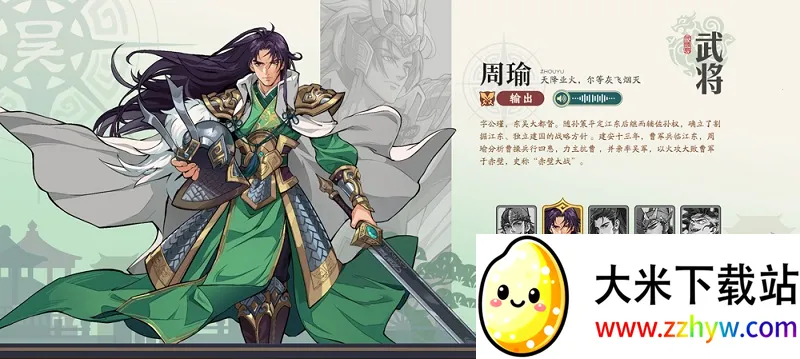 三国杀武将觉醒2025最新版本 三国杀武将觉醒2025最新版本